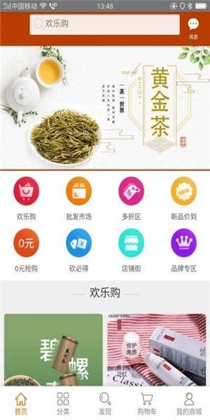 GOMOKO悦购app手机版图片2