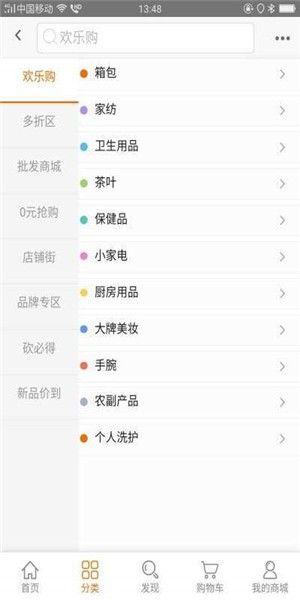 GOMOKO悦购app手机版图片3