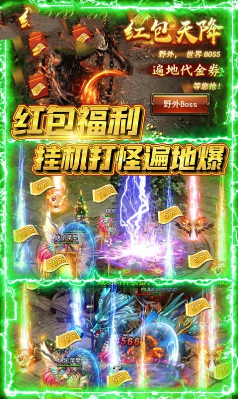 天霸屠龙手游官方安卓版图片1
