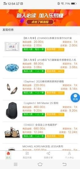 乐易赚截图3