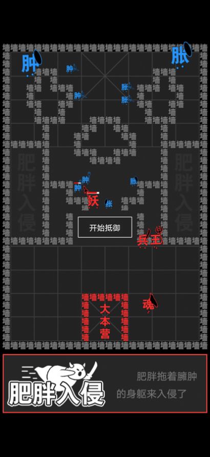 汉字攻防战加强版免广告图片2