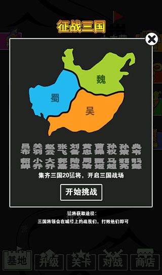 汉字攻防战下载官方最新版图片5