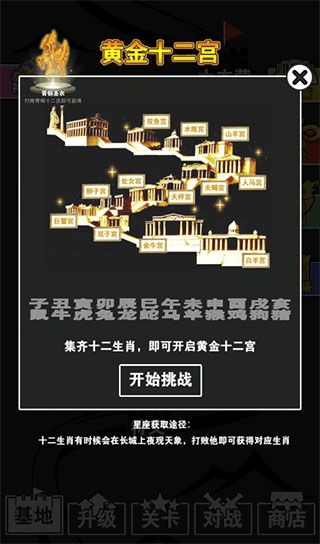 汉字攻防战下载官方最新版图片3