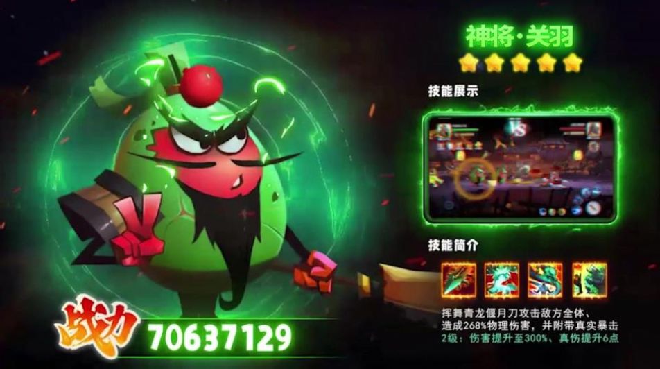 关云长大战钢铁人手游安卓版图片1