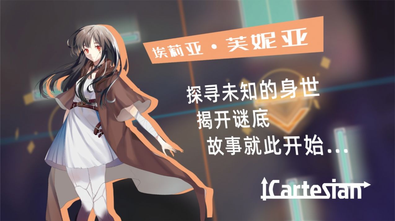 Cartesian截图3