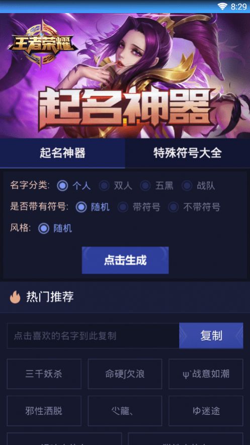 战火与永恒国际服截图2