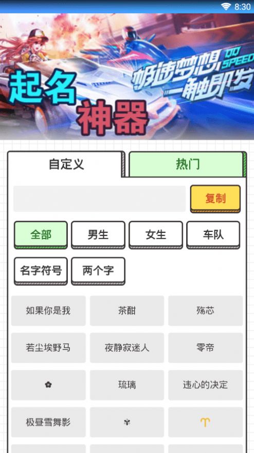 战火与永恒国际服截图1