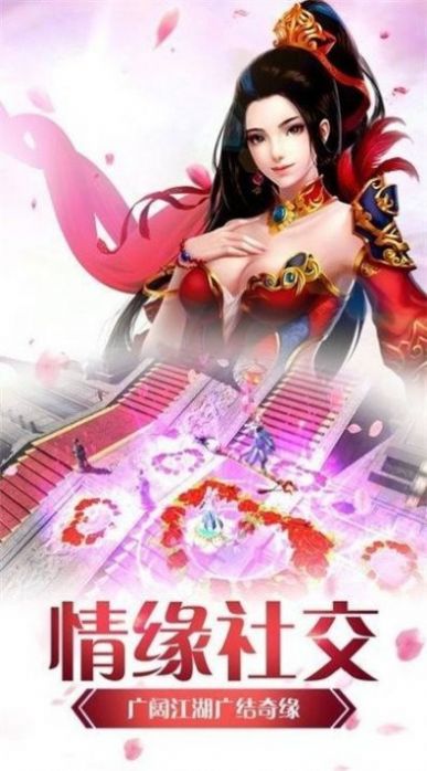 苍茫仙诀手游官方安卓版图片1