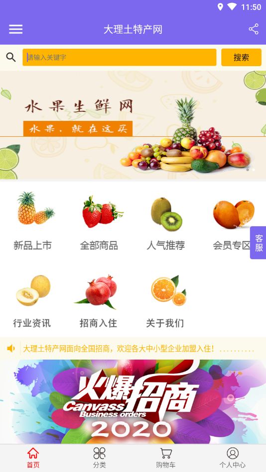 大理土特产网app官方版图片1