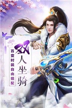 玄域灵尊手游官方正式版图片2