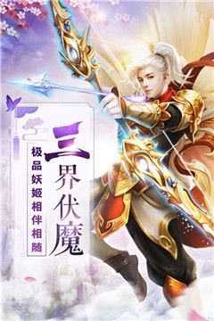 玄域灵尊手游官方正式版图片1
