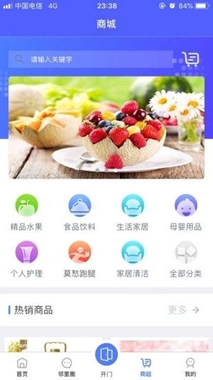 南湖公馆app手机版图片1