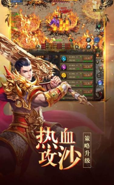 全民霸者龙城手游最新官方版图片1