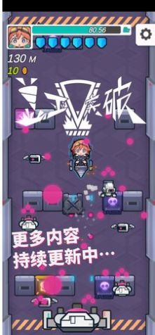 盖亚突破截图3