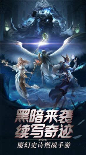浩劫玄域手游官方安卓版图片1