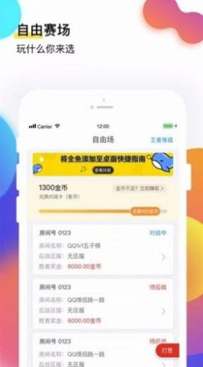 战火与永恒国际服截图1