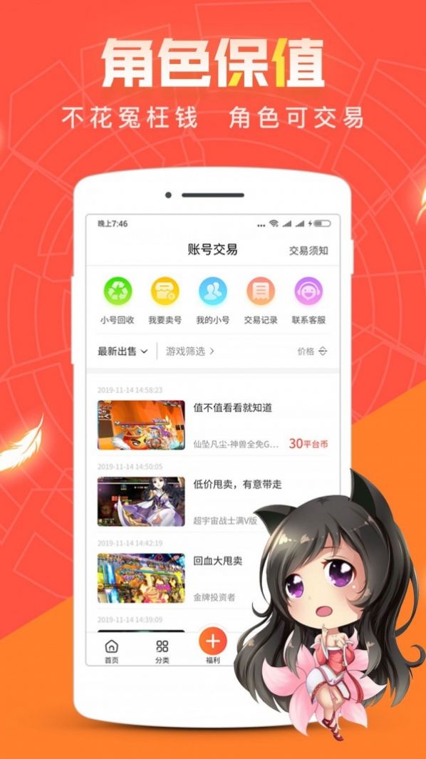 战火与永恒国际服截图2