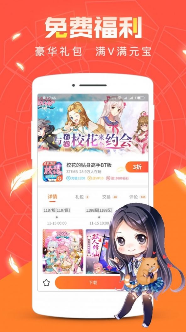 战火与永恒国际服截图1