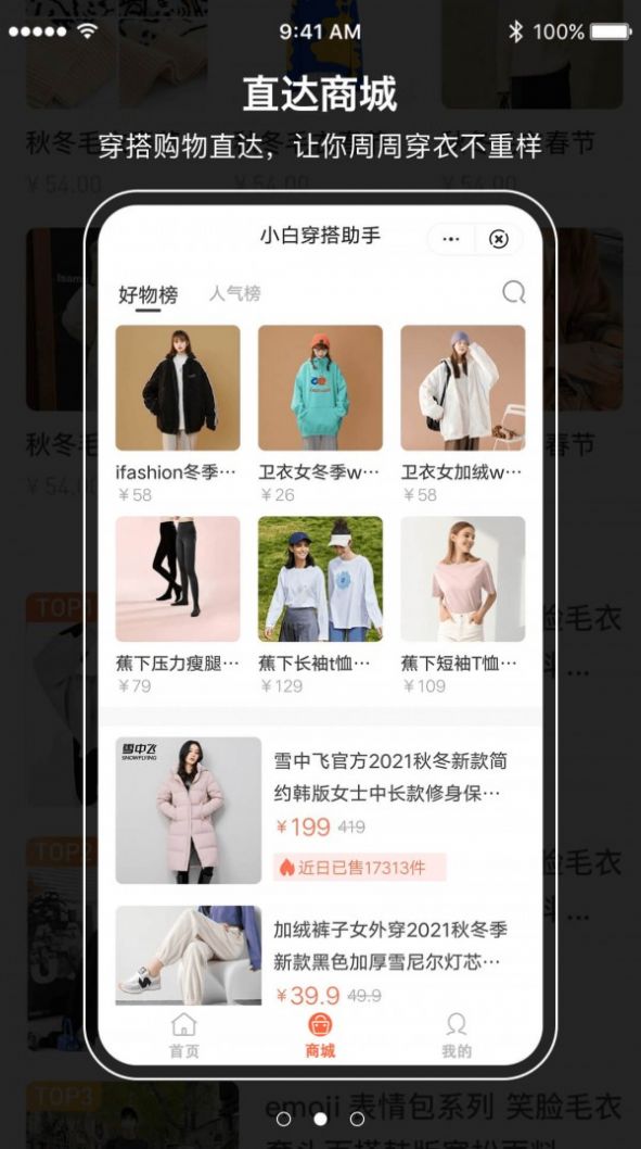 咖喱穿搭截图3