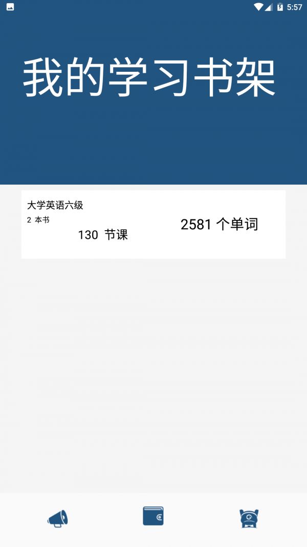 乐学满分app官方手机版图片1