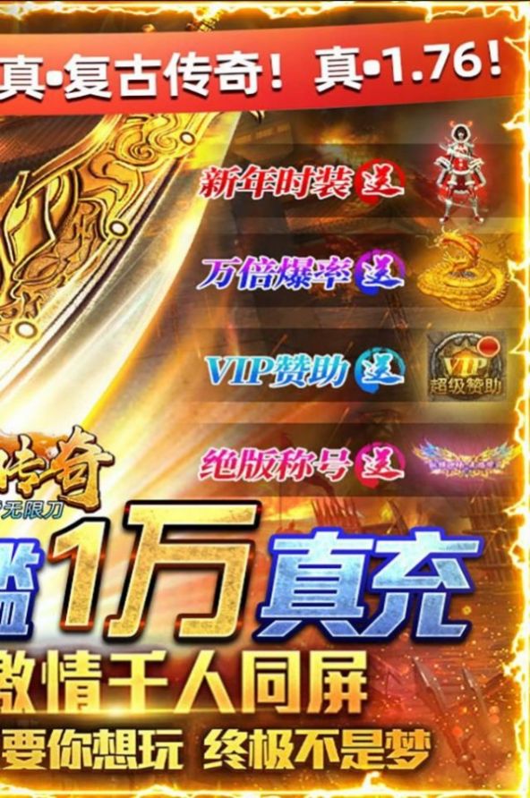 战火与永恒国际服截图2