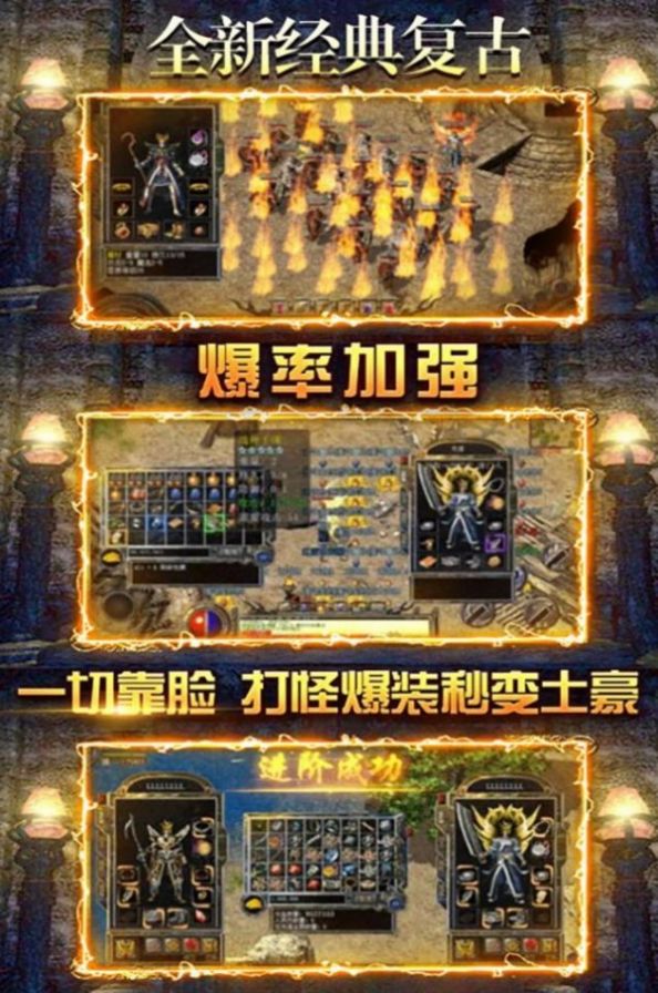 君临传奇冰雪截图3