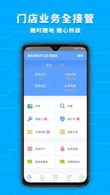 爱车店截图3