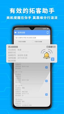 爱车店app下载官方版图片1
