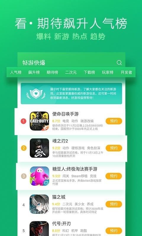 好友快报app新版下载图片1