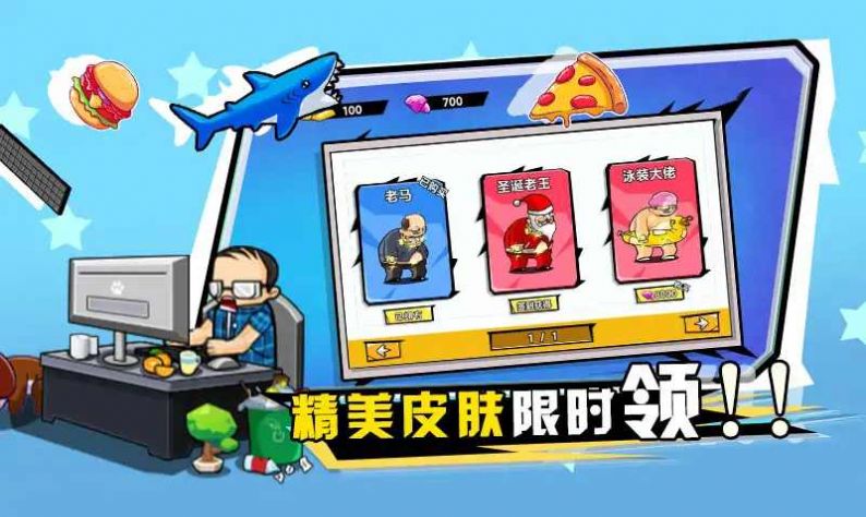 保卫小羊截图3