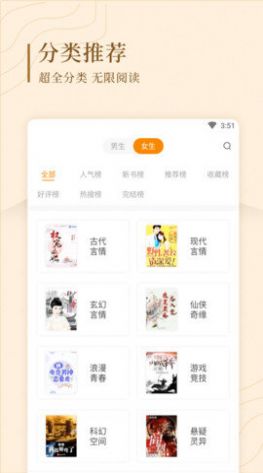 趣读屋小说软件app下载图片1