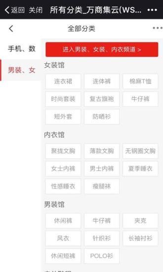 万商集云平台app官方版图片1