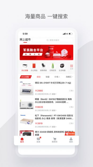 战火与永恒国际服截图2