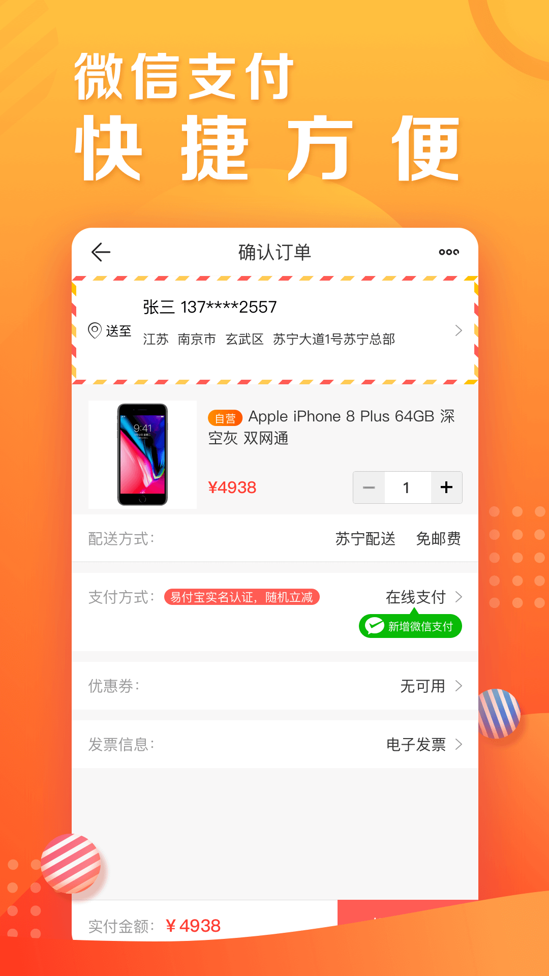 苏宁极速版app手机版图片1
