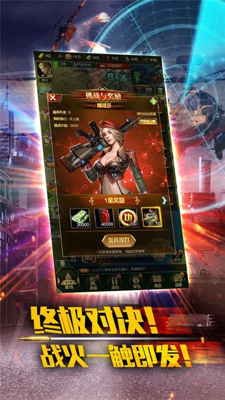 红警危机截图3