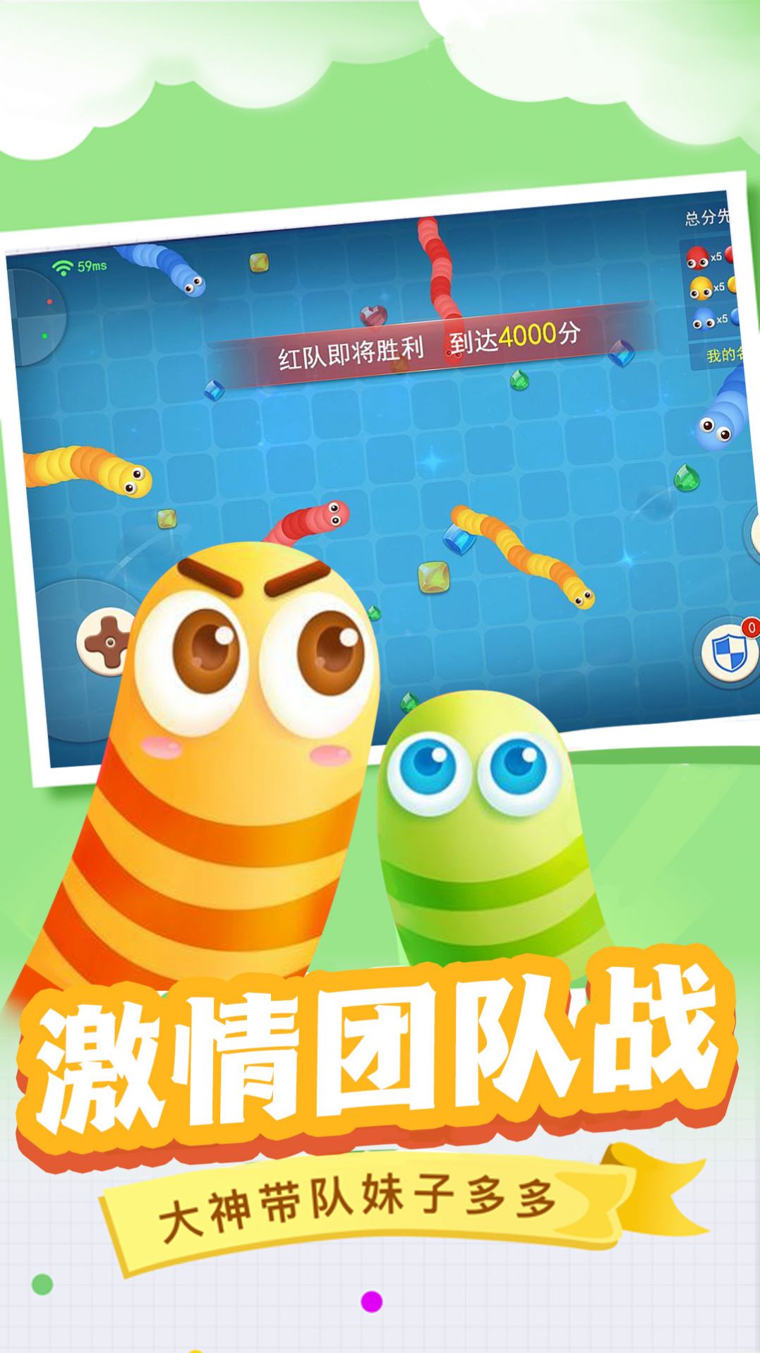 贪吃蛇蛇大战游戏安卓版图片1