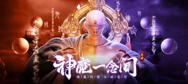 魔藏遮天安卓手游正式版图片1