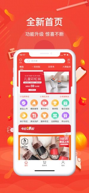 一哥悠购截图3