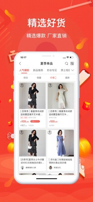 战火与永恒国际服截图1