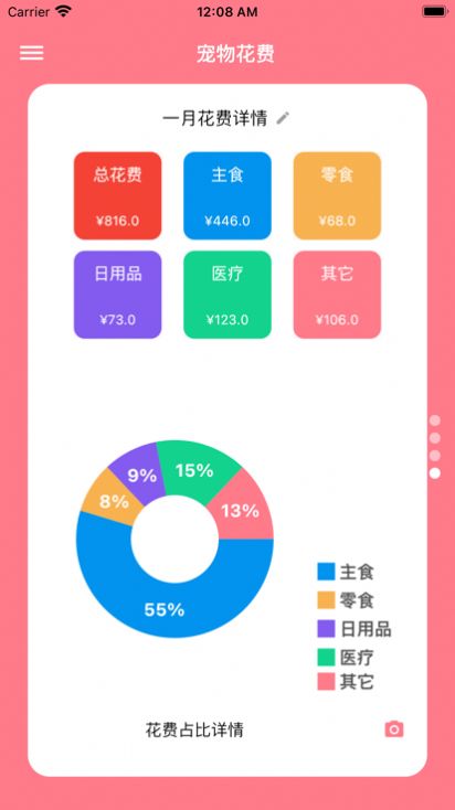 战火与永恒国际服截图1