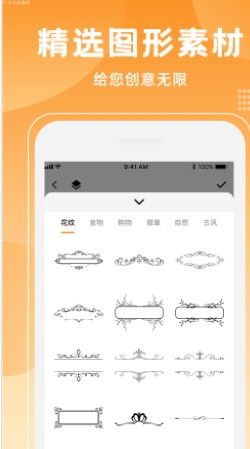 搞定设计app旧版本下载图片1
