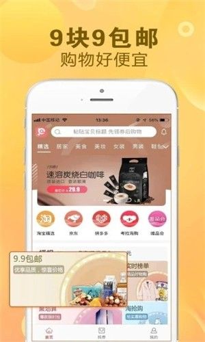 佩琪赶集app官方手机版图片1
