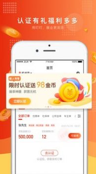 叮叮展业截图3