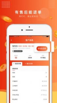 叮叮展业app官方下载图片1