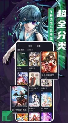 全免漫画软件免费下载安装图片1