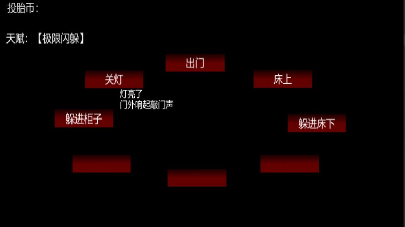 我的诡异游戏截图3