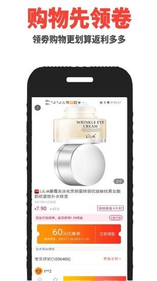 多多联盟官方app图片1