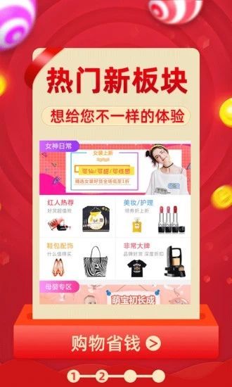 儿童买家秀免费接单平台app手机版图片1