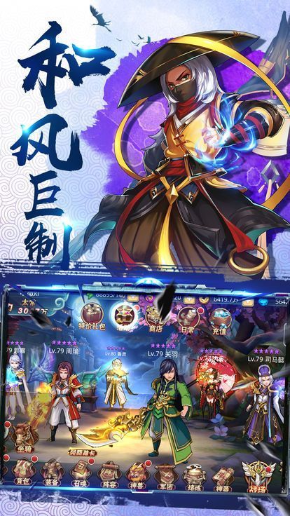 三国志名将令截图3