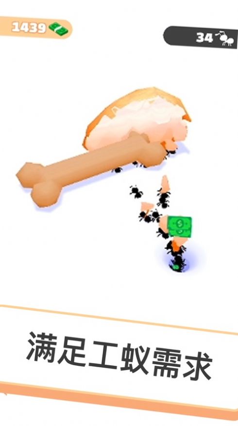 Idle Ants appapk中文手机版图片2